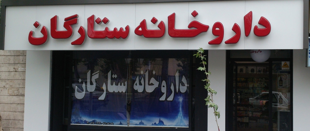 تابلو کامپوزیت و جذابیت های خاص آن